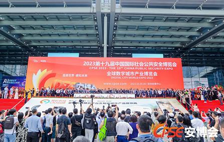 2023CPSE安博会在深圳开幕 澳门人威尼斯4399“炫”最新产品
